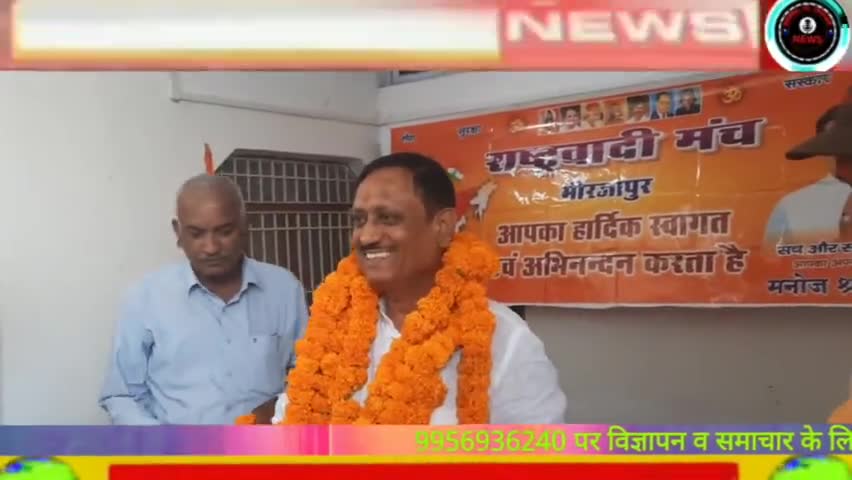 #राष्ट्रवादी मंच के विस्तार क्रम में पदाधिकारियो की घोषणा मनोजश्रीवास्तव द्वारा माला पहनाकर कीगई संरक्षक संतोषगोयल मौजूद