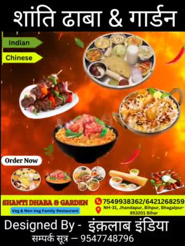 शांति ढाबा & गार्डन (Shanti Dhaba & Garden)
#hotel #restaurants #Bihpur #vegetarian #Nh31 #dhaba