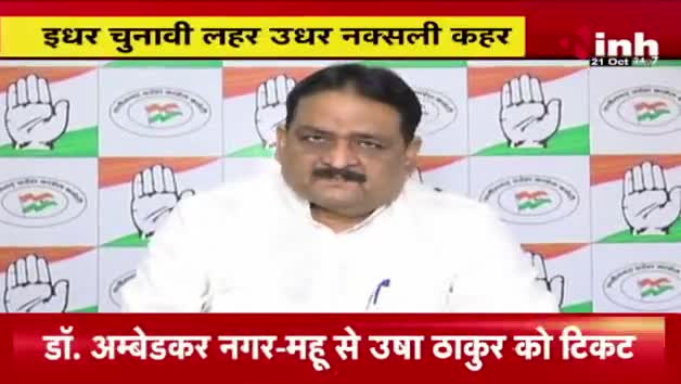 इधर चुनावी लहर, उधर नक्सली कहर!

Inh न्यूज़ -1

#सियासत #टारगेट_किलिंग
#नक्सलवाद #naksalvad