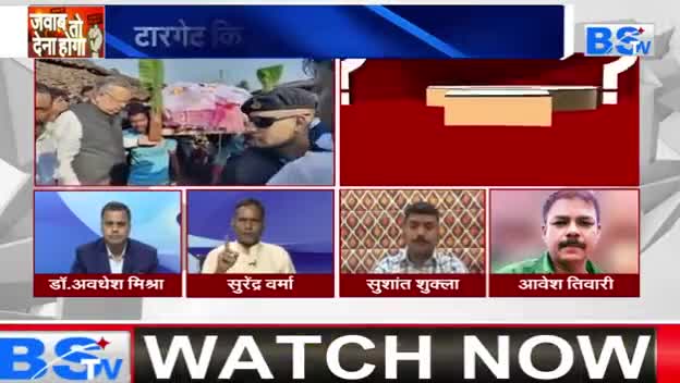 #सियासत का #टारगेट_किलिंग!

BS TV - 3

#नक्सलवाद #naksalvad 
#chhattisgarhelection2023 #झूठ #जुमलेबाज #झूठे_भाज