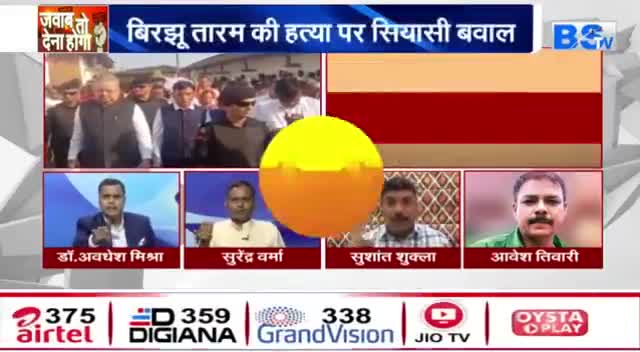 #सियासत का #टारगेट_किलिंग!

BS TV - 5

#नक्सलवाद #naksalvad 
#chhattisgarhelection2023 #झूठ #जुमलेबाज #झूठे_भाज