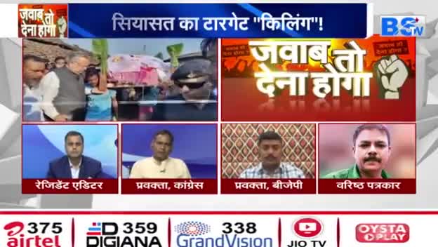 #सियासत का #टारगेट_किलिंग!

BS TV - 2

#नक्सलवाद #naksalvad 
#chhattisgarhelection2023 #झूठ #जुमलेबाज #झूठे_भाज