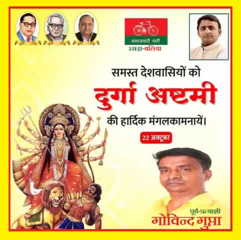 जग जननी माँ दुर्गा का अष्टम् स्वरूप माँ महागौरी सभी मनोकामनाएँ पूर्ण कर सर्वकल्याण करें।
#नवरात्रि#navratri2023