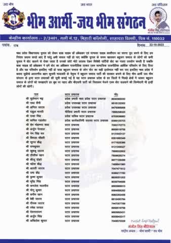 बीएसपी सुप्रीमो आदरणीय बहन कुमारी मायावती जी के नेतृत्व में मध्य प्रदेश में बीएसपी सरकार बनाने की युद्ध स्तर पर तैयारी कर ली गई है।
भीम आर्मी जय भीम संगठन के द्वारा घोषित किए गए सभी स्टार प्रचारको को मंगल कामनाएं।
#हर #बूथ #पर #सहाब #कांशीर