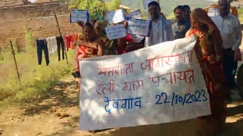 अजयगढ़: ग्राम पंचायत देवगांव में मतदाता जागरूकता रैली निकाली गई।
दारु, साड़ी, बांटे नोट उसको कभी ना देना बोट
#मतदाता जागरूकता #