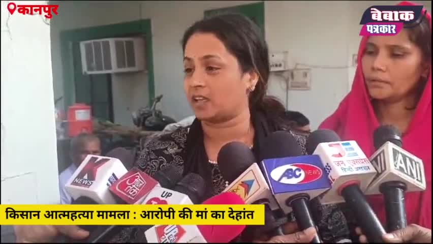 मां का शव बेटे के इंतजार में #kanpurnagar
