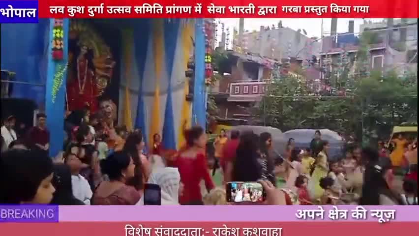 भोपाल :लव कुश दुर्गा उत्सव समिति प्रांगण में सेवा भारती द्वारा  गरबा प्रस्तुत किया गया#bhopal
#lavkush #garba
#viral