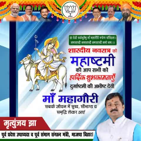 "वन्दे वांछित कामार्थे चन्द्रार्घकृत शेखराम्।
सिंहरूढ़ा चतुर्भुजा महागौरी यशस्वनीम्॥"

आदिशक्ति #माँ_दुर्गा की आठवीं शक्ति स्वरुपा 'माँ महागौरी' की पूजा से भक्तों के ग्रह दोष दूर हो जाते हैं।
माँ महागौरी जी से प्रार्थना है कि समस्त देश एवं
