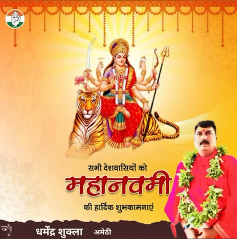माँ दुर्गा सभी के जीवन  मे सुख समृधि का आशीर्वाद बनाए रखे।
#माँदुर्गानवमी 
#जयमातादी