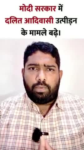 #tribal #scstact #maharashtra #adiwasi #madhyapradeshelelection2023 #chhattishgarhelelection2023 #telanganaelections2023 #rajasthanelection2023 #mizoramelection2023 #india #nda