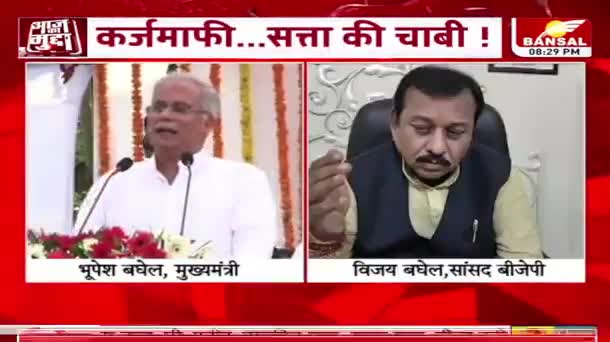 #कर्जमाफी.... सत्ता की चाबी!

BANSAL न्यूज़-1

#karjmafi #किसान #kisan #अन्नदाता #धान #dhan #modani #मोड़ानी #मोदीअडानी #chhattisgarhelection2