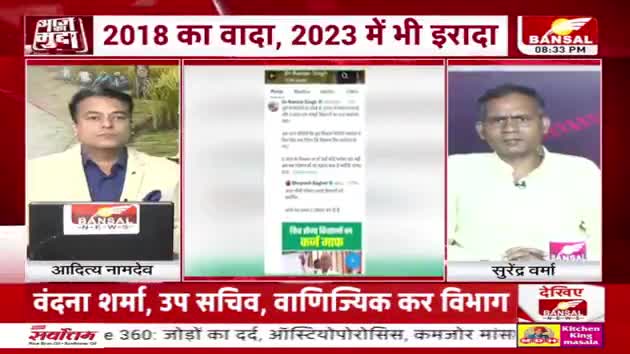 #कर्जमाफी.... सत्ता की चाबी!

BANSAL न्यूज़-3

#karjmafi #किसान #kisan #अन्नदाता #धान #dhan #modani #मोड़ानी #मोदीअडानी #chhattisgarhelection2