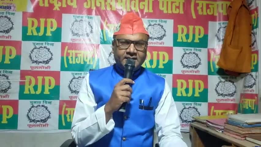 आरजेपी अध्यक्ष# उपेंद्र साहनी# ने #कहा है कि बीजेपी राज्यसभा सांसद सुशील कुमार मोदी का कहना है 2024 के बाद j d u आरजेडी का अस्तित्व नहीं रहेगा। यह गलत है।