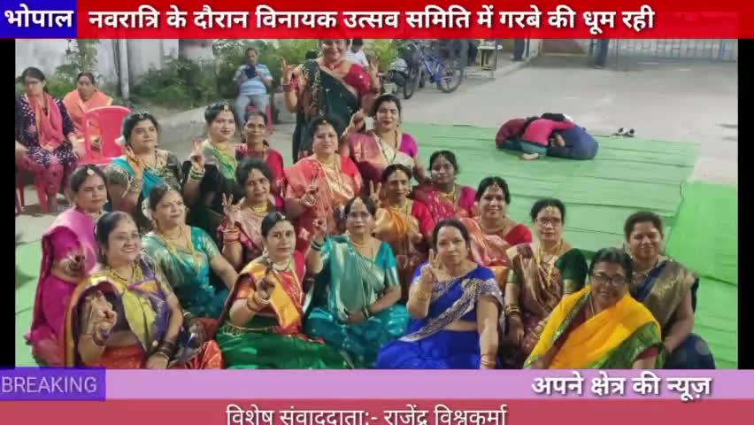 भोपाल: नवरात्रि के दौरान विनायक उत्सव समिति में रही गरबे की धूम
#hoshangabad.news 
#garba #vinayakutsavsamiti
#deviji