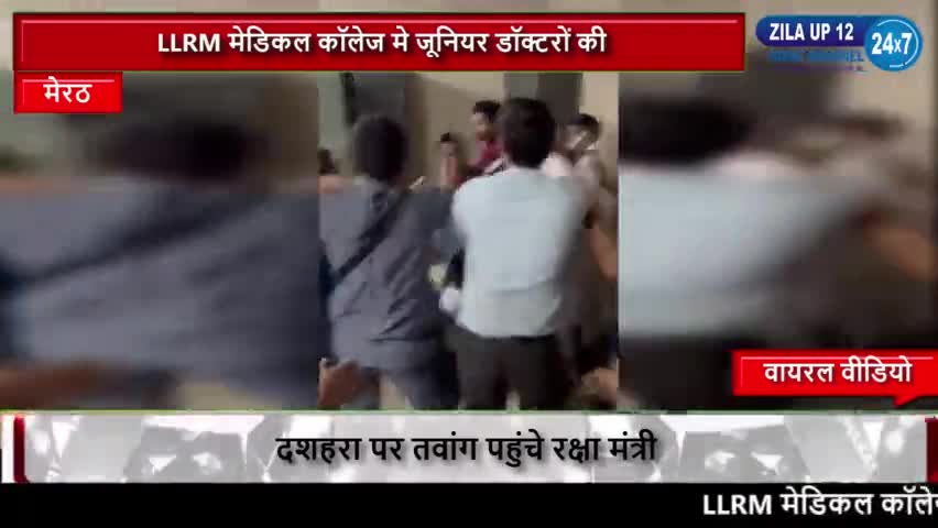 मेरठ: अस्पताल के अंदर डॉक्टरों की दबंगई देखने को मिली#meerut #india #uttarperdesh