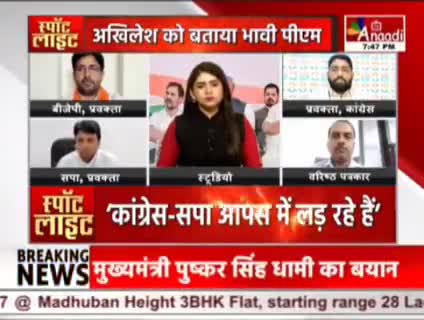 इंडिया गठबंधन अदानी के नौकरों को सत्ता से बाहर करने के लिए बना हैं।
#madhyapradeshelection2023 #rajasthanelection2023 #chhattishgarhelection2023 #telanganaelections2023 #mizoramelection