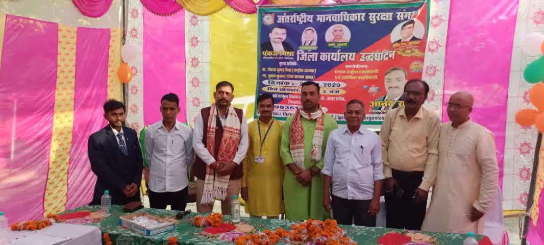 अंतर्राष्ट्रीय मानव अधिकार सुरक्षा संगठन जिला #कानपुर_देहात कार्यालय उद्घाटन
#inkanpur #kanpur743