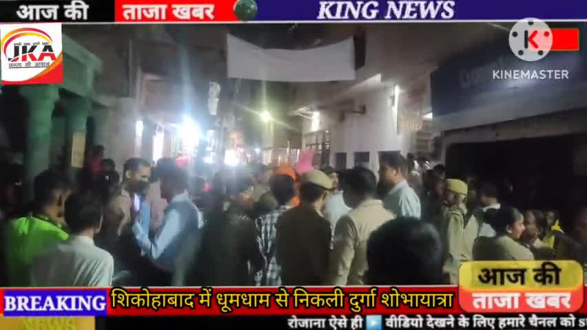 शिकोहाबाद में धूमधाम से निकली दुर्गा शोभायात्रा #youtubenews #youthinbiprur #upnews11