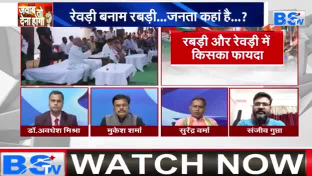 #रेवड़ी बनाम #रबड़ी
जनता कहां है ?

BS TV- 5

#chhattisgarhelection2023 #BJPFails #झूठ #जुमलेबा