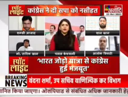 सीट बटवारा कठिन काम किंतु हमारी प्राथमिकता भाजपा को सत्ता से बाहर करना हैं।
#madhyapradeshelection2023 #rajasthanelection2023 #chhattishgarhelection2023 #telanganaelections2023 #mizoramelection
