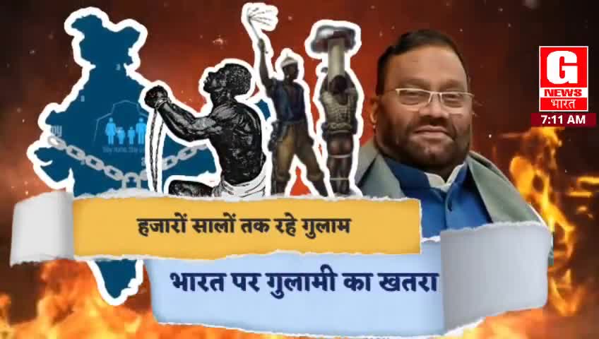 #Sarnath : हजारों सालों तक गुलाम रहें भारत पर फिर हो सकता हैं गुलाम। स्वामी प्रसाद मौर्य