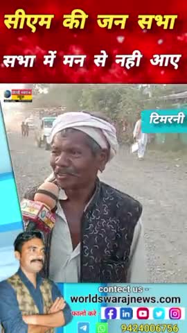 #timarni विकास की गाथा ऐसी होती है