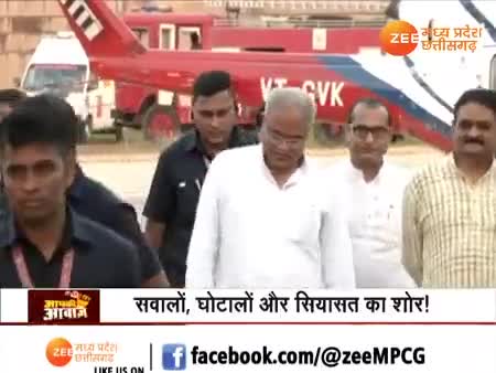 चावल, धान और कर्जमाफी पर आर-पार!
Zee न्यूज़ -1


#किसान #धानखरीदी #kisan #धान #चावल #dhan #chaval  #chhattisgarhelection2023 #झूठ #जुमलेबाज #गलतबया