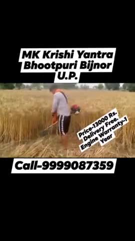 #गेहूं_काटने_की_मशीन ₹13000, पता- एम.के. कृषि यंत्र, #भूतपुरी , जिला- #बिजनौर , #उत्तर_प्रदेश , #मोबाइल- 9999087359 #up