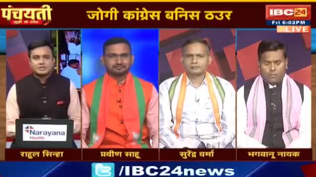 #दलबदल के दउर, जोगी कांग्रेस बनीस ठउर!

IBC 24 #पंचयती - 1

 #chhattisgarhelection2023 #झूठ #जुमलेबाज #BJPFailsIndia #गलतबयानी #Bharosa #PCC #कांग्रेस #