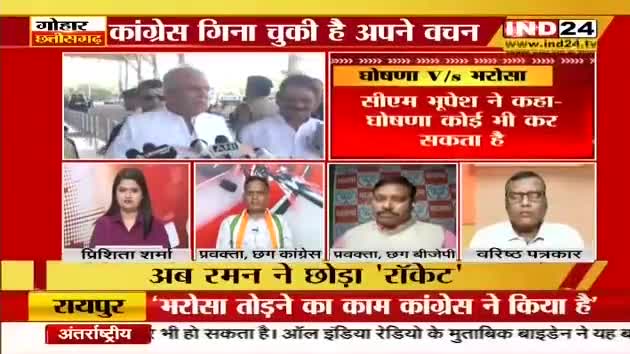 चुनावी बयार, "वचन" पर तकरार!

IND 24 - 2

#घोषणा #वचन #संकल्प 
 #chhattisgarhelection2023 #झूठ #जुमलेबाज #BJPFail