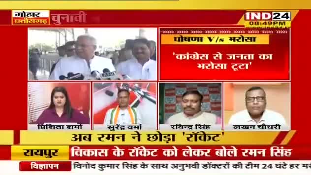 चुनावी बयार, "वचन" पर तकरार!

IND 24 - 3

#घोषणा #वचन #संकल्प 
 #chhattisgarhelection2023 #झूठ #जुमलेबाज #BJPFail