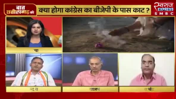 घोषणा पत्र, BJP का रॉकेट या कांग्रेस का बम?

स्वराज EXPRESS - 3

#घोषणा #वचन #संकल्प 
 #chhattisgarhelection2023 #जुमलेबाज #BJPFailsIndi