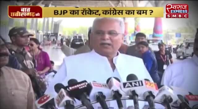 घोषणा पत्र, BJP का रॉकेट या कांग्रेस का बम?

स्वराज EXPRESS - 1

#घोषणा #वचन #संकल्प 
 #chhattisgarhelection2023 #जुमलेबाज #BJPFailsIndi