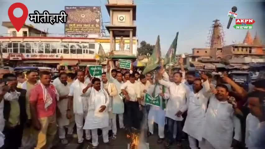 राजद ने एमएलसी का किया पुतला दहन और गाली देने का एमएलसी पर लगाया  आरोप ।
#pakaridayal #public_app