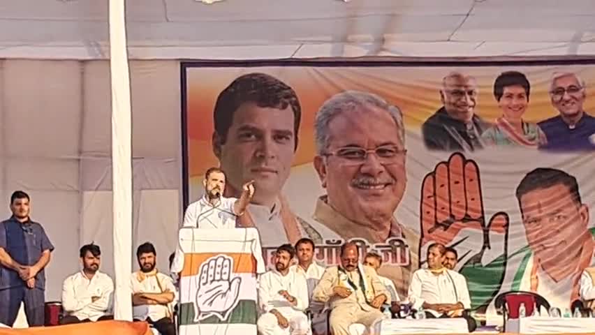 बोडला: राहुल का चुनावी आगाज #rahul #bhupesh