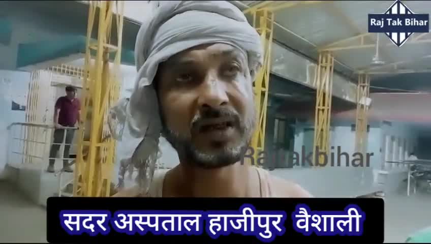 ज़मीनी विवाद मे दो लोग घायल || सदर अस्पताल हाजीपुर मे इलाज रत्त || #hajipur #vaishalinews #biharnews