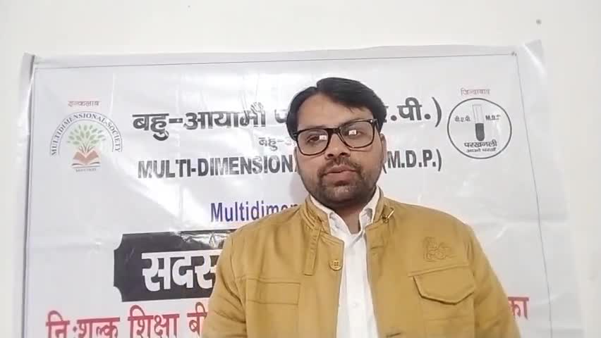 #बहु आयामी राजनीतिक पार्टी के द्वारा_ यूपी के जिलों में शुरू किया गया #सदिस्ता _अभियान# लोकसभा_ अध्यक्ष