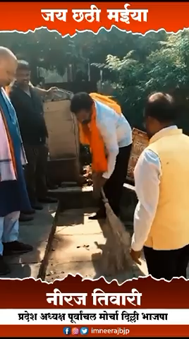 छठी मैया के सम्मान में पूर्वांचली मैदान में।

#छठपूजा
#जयछठीमैया
#पूर्वांचलमोर्चा