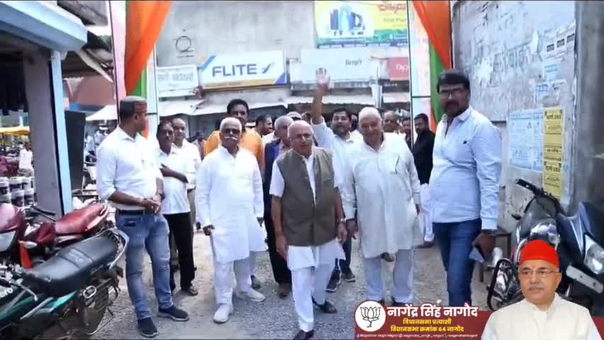 नागौद विधानसभा के उचेहरा चुनावी कार्यालय का उद्घाटन हुआ।

#NagodWithBJP #जीतेंगे_बूथ_जीतेगी_भाजपा
#Vote4BJP
