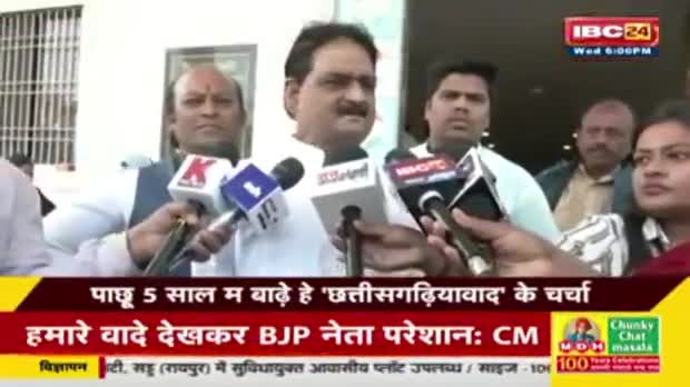 सबसे बढ़िया छत्तीसगढ़िया कौन?

IBC 24, पंचयती -1

#छत्तीसगढ़िया #संस्कृति #प्रथा #परंपरा #chhattisgadhiya 
#chhattisgarhelection2023 #झूठ #जुमलेबाज #गलतबया