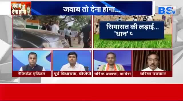 सियासी खेत में फिर धान लहलहाई!

BS TV -2

#धान #kisan #किसान #धानखरीदी #dhan #annadata #अन्नदाता #किसानपुत्र