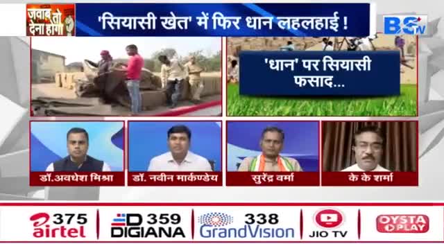 सियासी खेत में फिर धान लहलहाई!

BS TV -4

#धान #kisan #किसान #धानखरीदी #dhan #annadata #अन्नदाता #किसानपुत्र