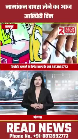 CG Election 2023: नामांकन वापस लेने का आज आखिरी दिन, चुनाव के दूसरे चरण में 1066 उम्मीदवार पाए गए हैं योग्य
#राहुल_गांधी