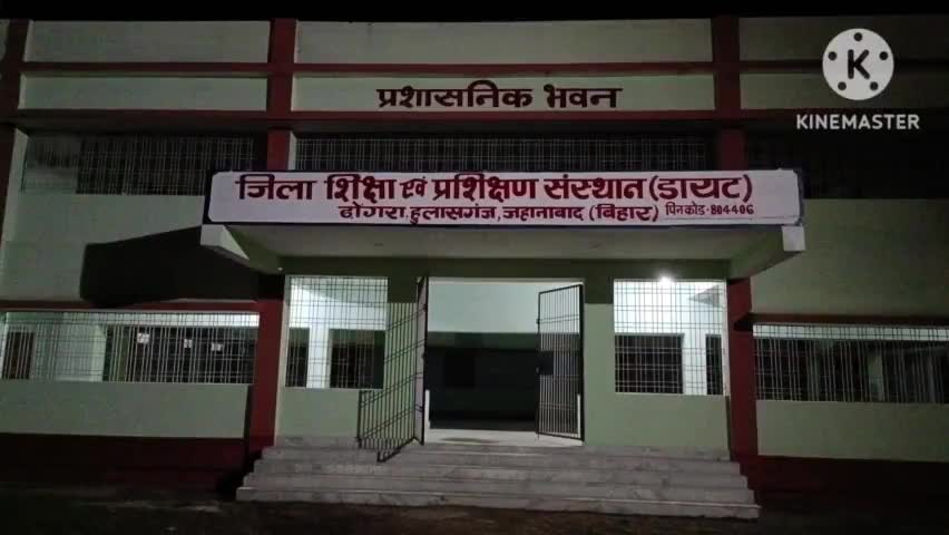 हुलासगंज: अपर मुख्य सचिव के के पाठक ने ढोंगरा स्थित जिला शिक्षा एवं‌प्रशिक्षण संस्थान का किया निरीक्षण #k k pathak