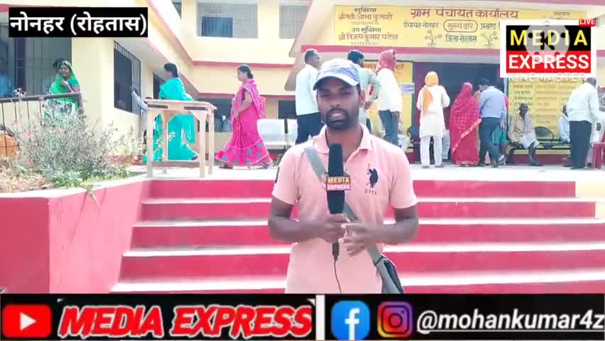 #Bikramganj नोनहर में जन कल्याण शिविर का किया गया आयोजन। सुनी गई लोगो की समस्याएं।