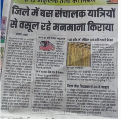 # Mere news lagane ka Hua Asar Prabhat Khabar ne Aaj Khas Karke Madhepura ke Mukhya prusth pay print Kiya Rahul Yadav