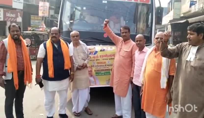 #अनुसूचित #सम्मेलन में #गोरखपुर भाग लेने #देवरिया से गये #भाजपाई ।
#Modi #Yogi