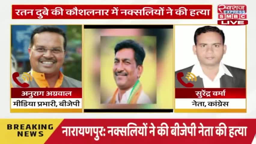 #नक्सल #हमला #टारगेट_किलिंग #बस्तर #भूपेश #भूपेशपरभरोसा #chhattisgarhelection2023 #झूठ #जुमलेबाज #गलतबयानी #Bharosa #PCC #कांग्रेस #मिशन2023 #CGElection2023 #छत्तीसगढ़ #Chhattisgarh #BhupeshBaghel #सीजी #CGNews  #सच