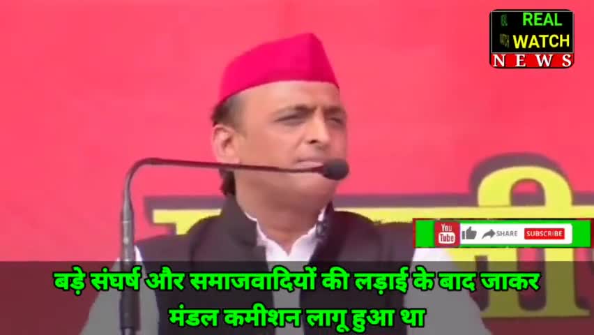 बड़े संघर्ष और समाजवादियों की लड़ाई के बाद जाकर
मंडल कमीशन लागू हुआ था

#akhileshyadav #samajwadi_party #mandalcommission