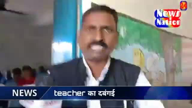 सरकारी शिक्षक का दादागिरी।छात्रा को मारकर तोड़ा हाथ